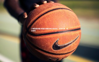 c7娱乐网页版-阿福尔特联逆转力克对手，主场大捷，阿尔特科