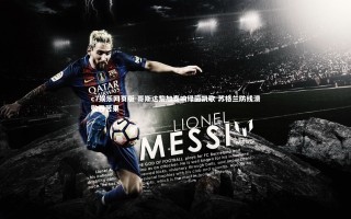 c7娱乐网页版-哥斯达黎加奏响绿茵凯歌 苏格兰防线溃败吞苦果