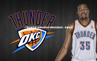 c7娱乐网页版-体操比赛中选手飘出完美动作，体操运动员出场动作