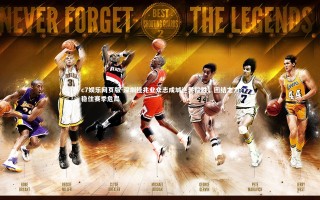 c7娱乐网页版-深圳佳兆业众志成城逆转险胜，团结之力稳住赛季危局