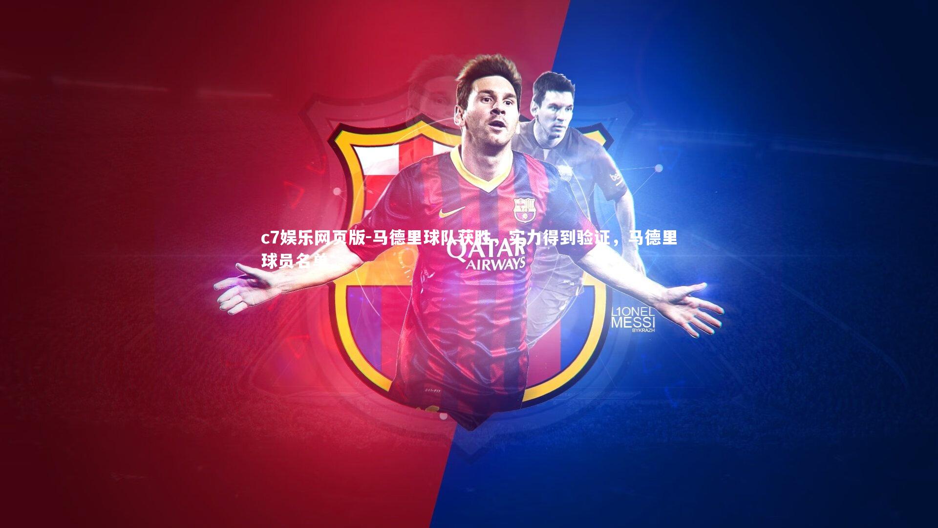 c7娱乐网页版-马德里球队获胜,实力得到验证,马德里球员名单-第1张图片-c7娱乐网页版 c7娱乐网页版-马德里球队获胜,实力得到验证,马德里球员名单-第1张图片-c7娱乐网页版