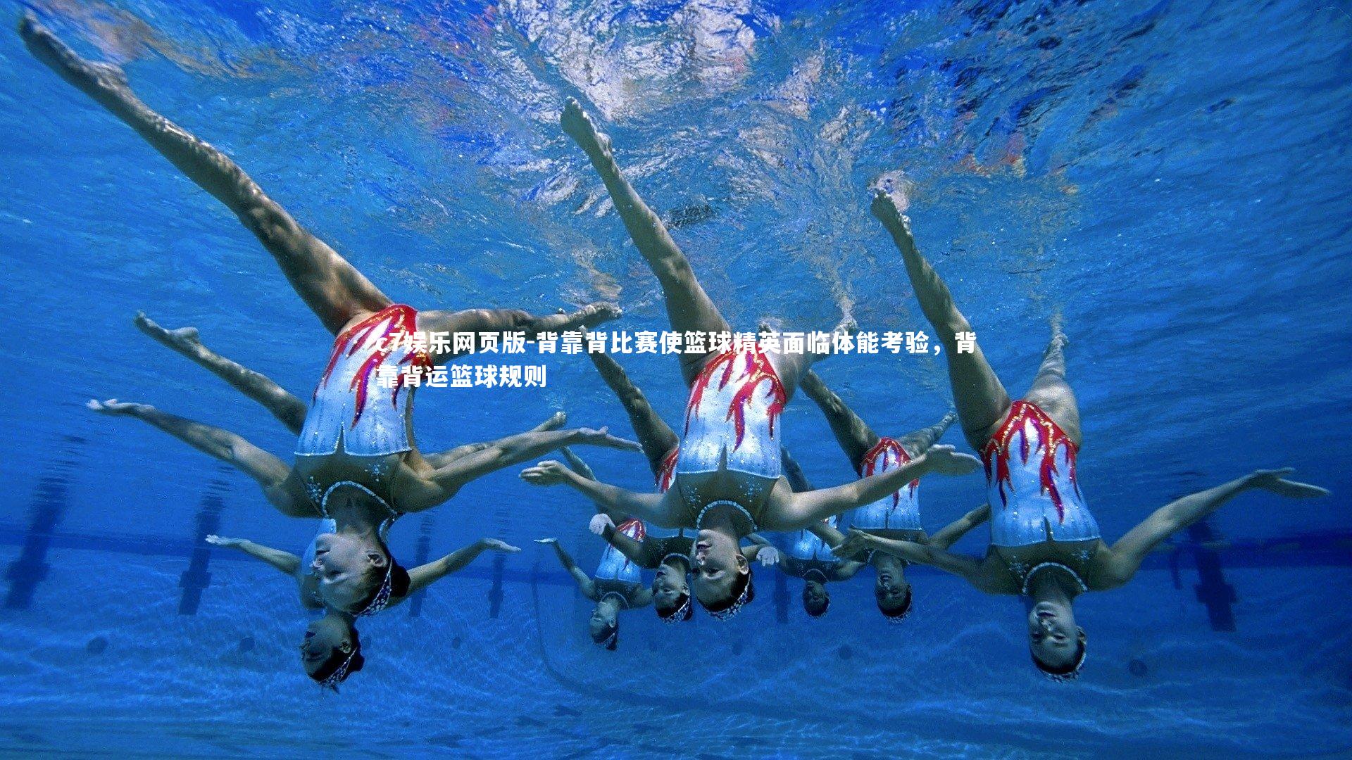 c7娱乐网页版-背靠背比赛使篮球精英面临体能考验，背靠背运篮球规则-第2张图片-c7娱乐网页版