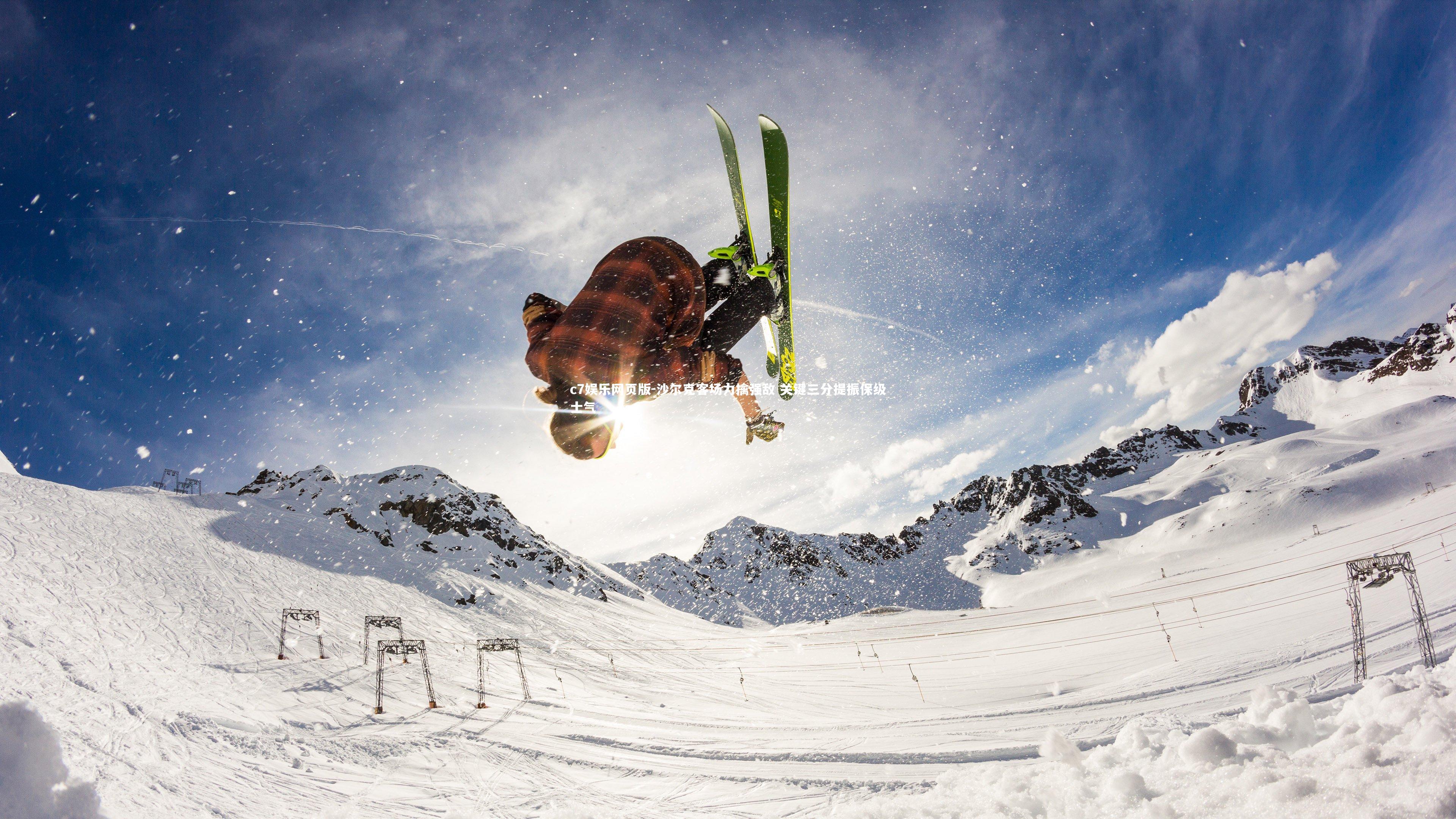 c7娱乐网页版-沙尔克客场力擒强敌 关键三分提振保级士气-第1张图片-c7娱乐网页版