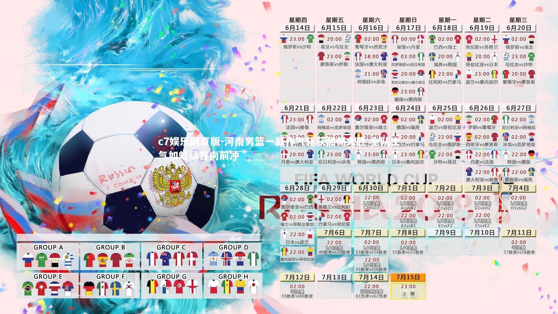 c7娱乐网页版-河南男篮一鼓作气斩获酣畅大胜 全队士气如虹昂首向前冲-第2张图片-c7娱乐网页版