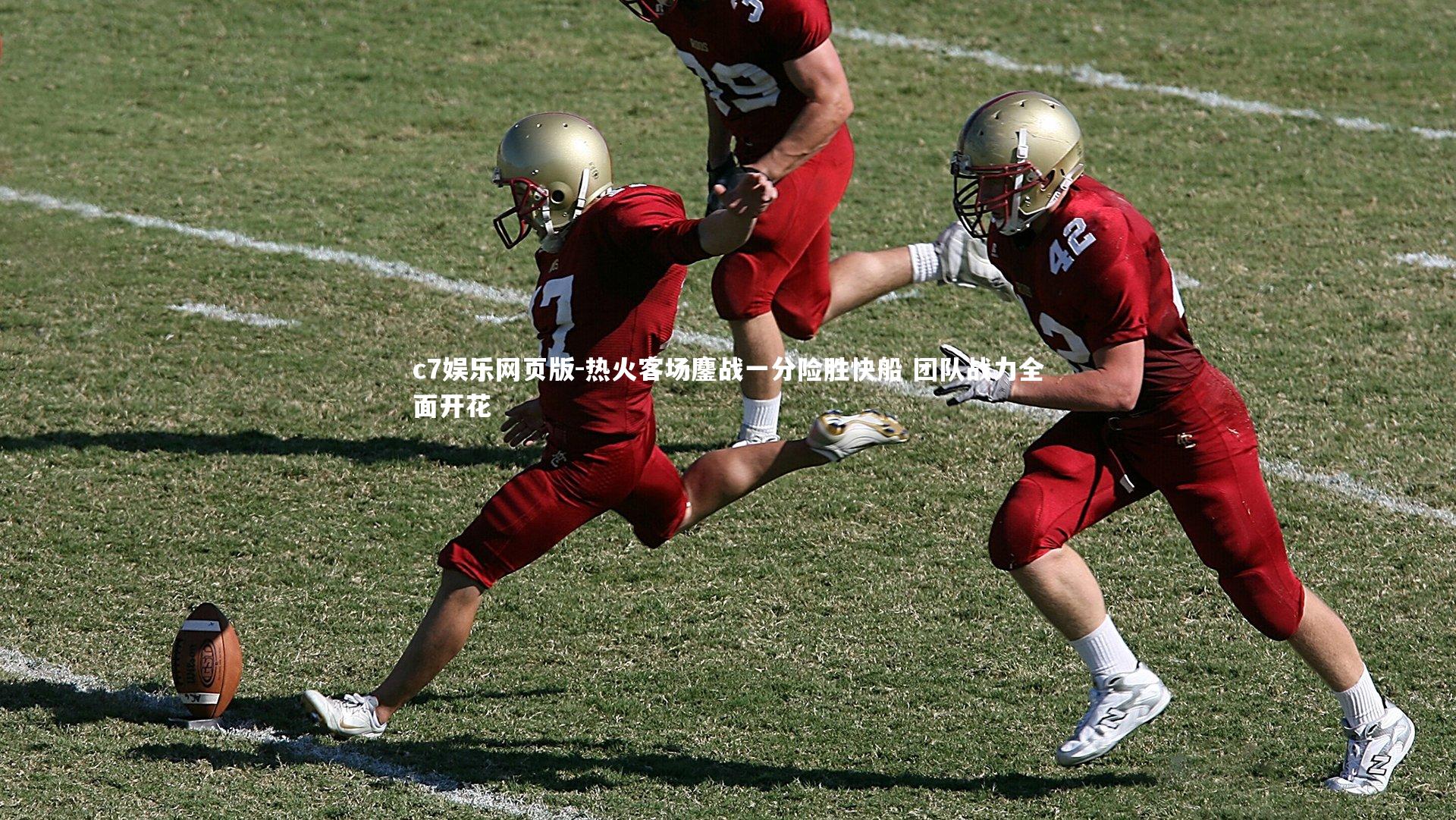 c7娱乐网页版-热火客场鏖战一分险胜快船 团队战力全面开花-第2张图片-c7娱乐网页版