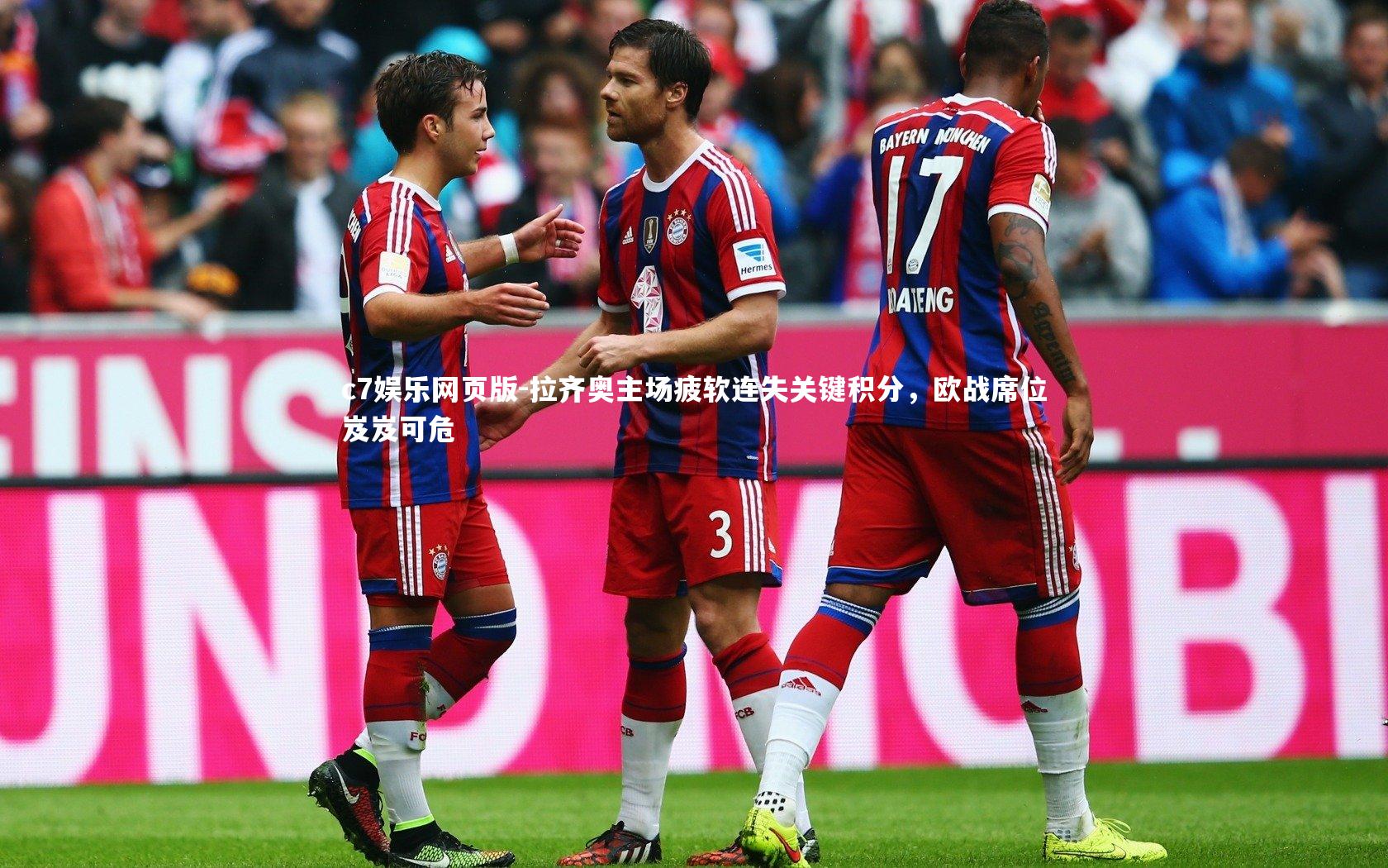 c7娱乐网页版-拉齐奥主场疲软连失关键积分,欧战席位岌岌可危-第2张图片-c7娱乐网页版 c7娱乐网页版-拉齐奥主场疲软连失关键积分,欧战席位岌岌可危-第2张图片-c7娱乐网页版