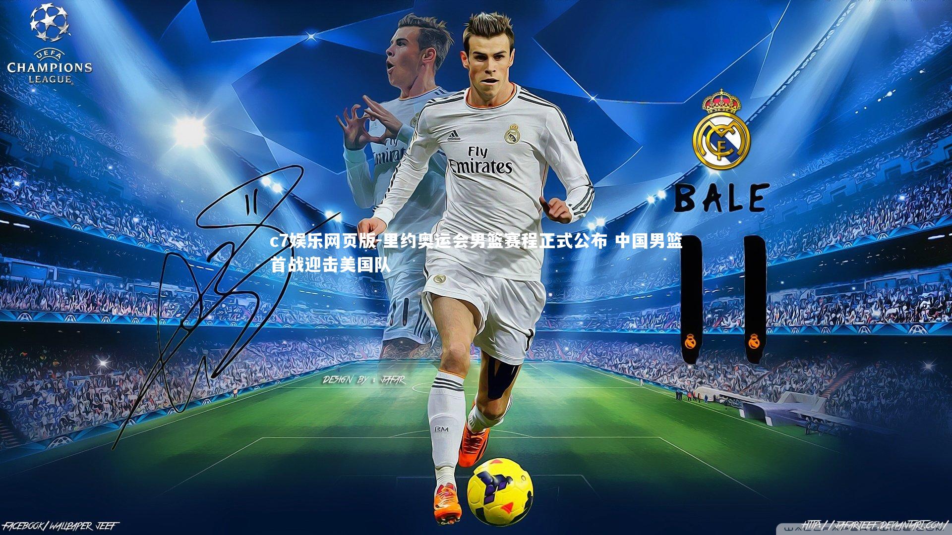 c7娱乐网页版-里约奥运会男篮赛程正式公布 中国男篮首战迎击美国队-第1张图片-c7娱乐网页版