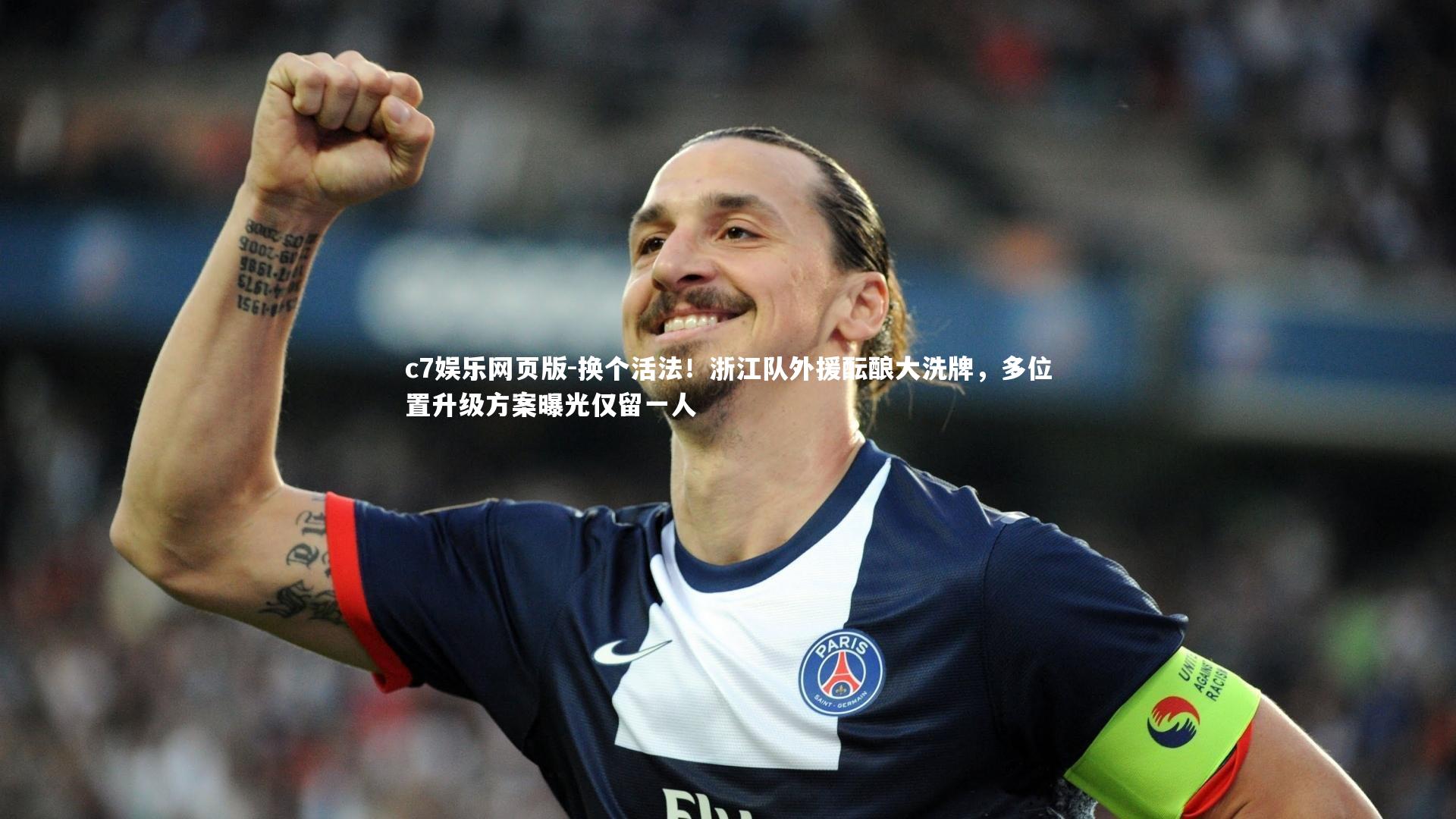 c7娱乐网页版-换个活法！浙江队外援酝酿大洗牌，多位置升级方案曝光仅留一人-第2张图片-c7娱乐网页版