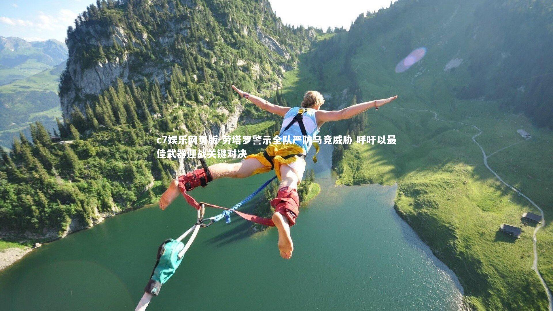 c7娱乐网页版-劳塔罗警示全队严防马竞威胁 呼吁以最佳武器迎战关键对决-第2张图片-c7娱乐网页版